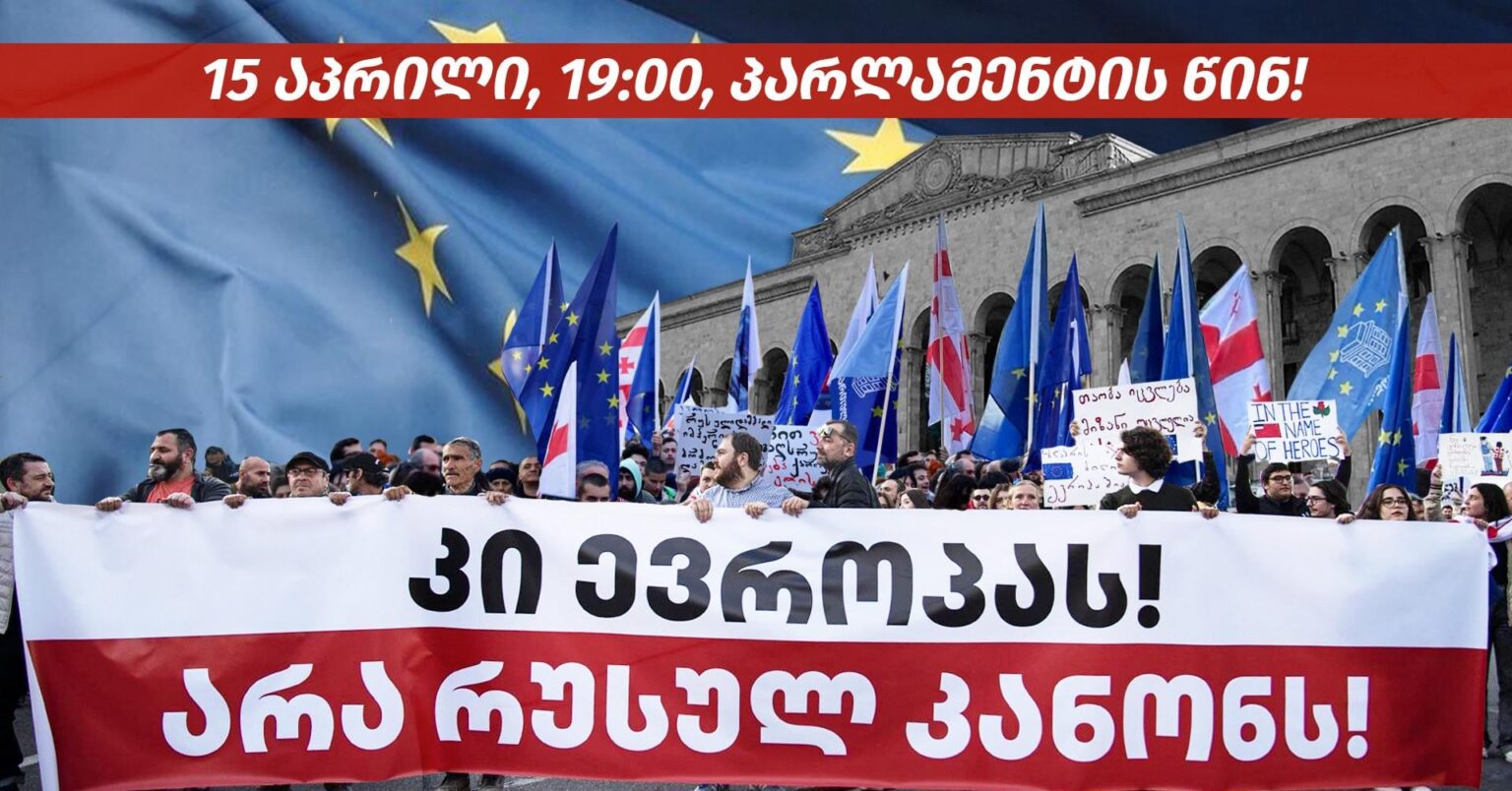 On Monday, near the Parliament.  The meeting starts in the morning.  The first reading of the law is planned