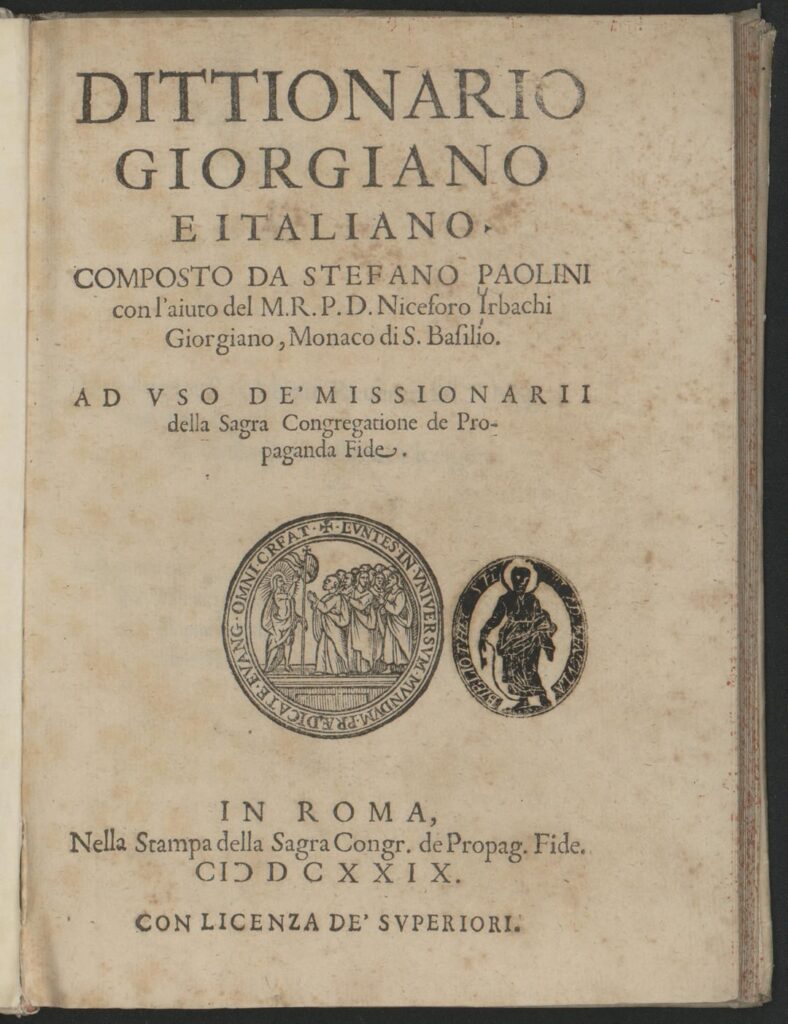 Georgian Italian dictionary, published in 1620 is the first printed book written in Georgian(& Italian)