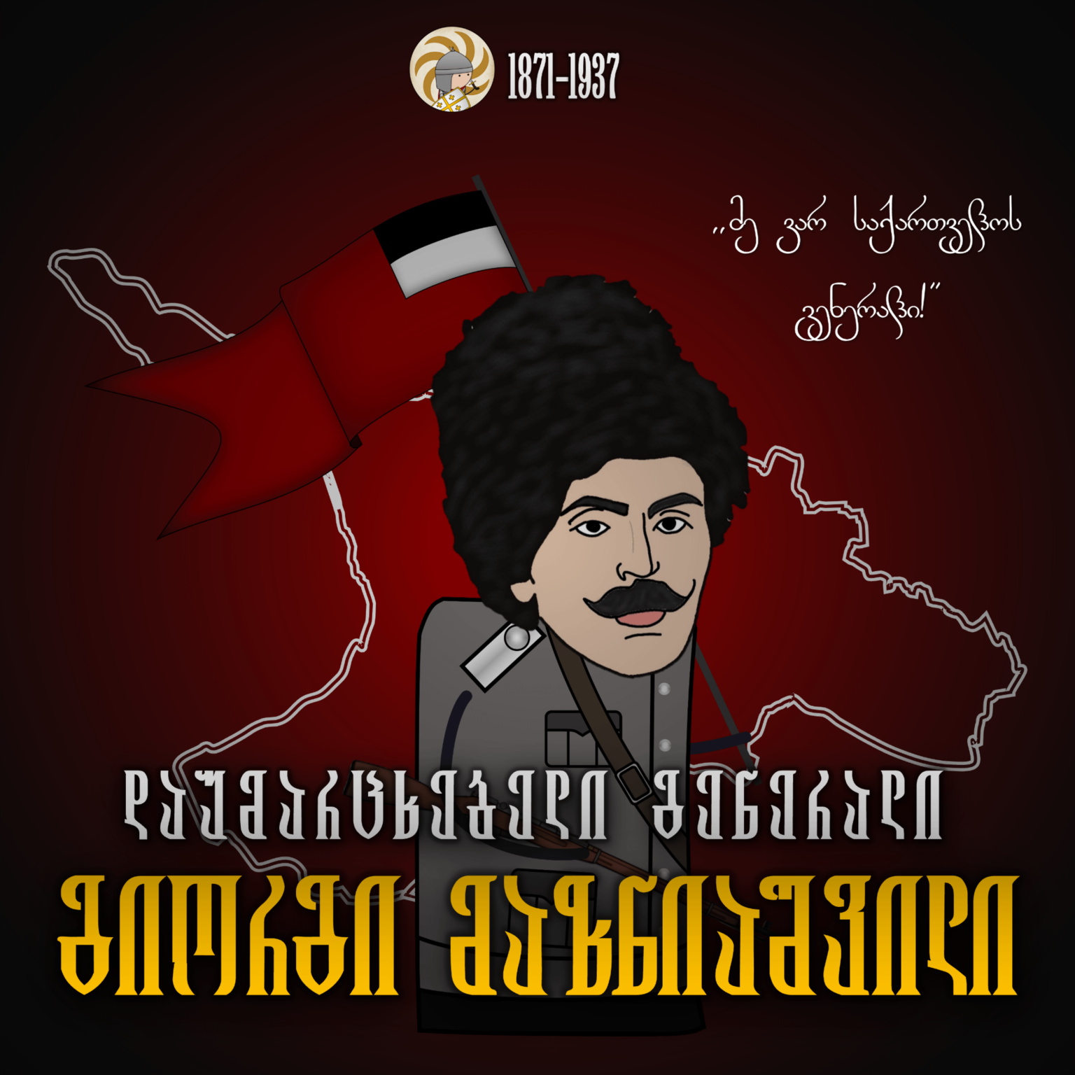 🔴Today is Giorgi Mazniashvili's birthday⬛️⬜️🟥