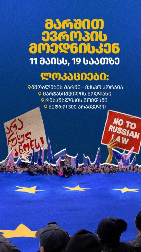 Either We Protest Today or Wake Up in Belogruzia tomorrow. Come and show your support!