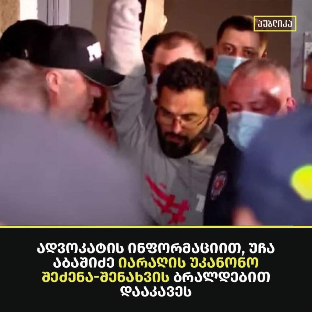 A known activist and military journalist ucha abashidze has been arrested