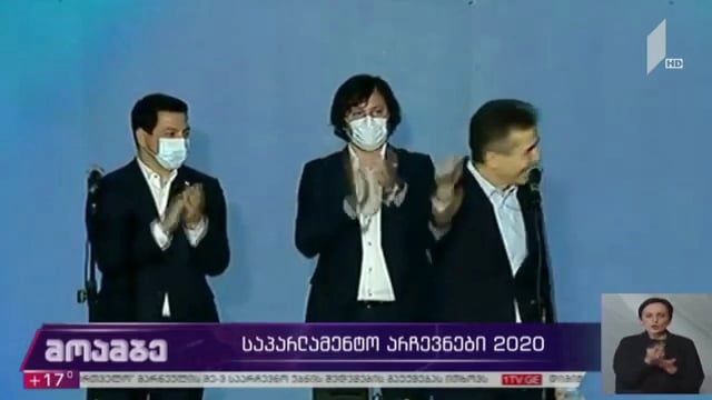 The symbolic clip of Georgian Dream 2024 was leaked, see what you think (sarcasm)