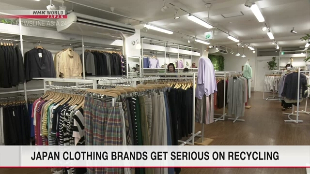 Japan Clothing Brands Get Serious About Recycling Bytes Europe Japan Clothing Brands Get Serious About Recycling Bytes Europe