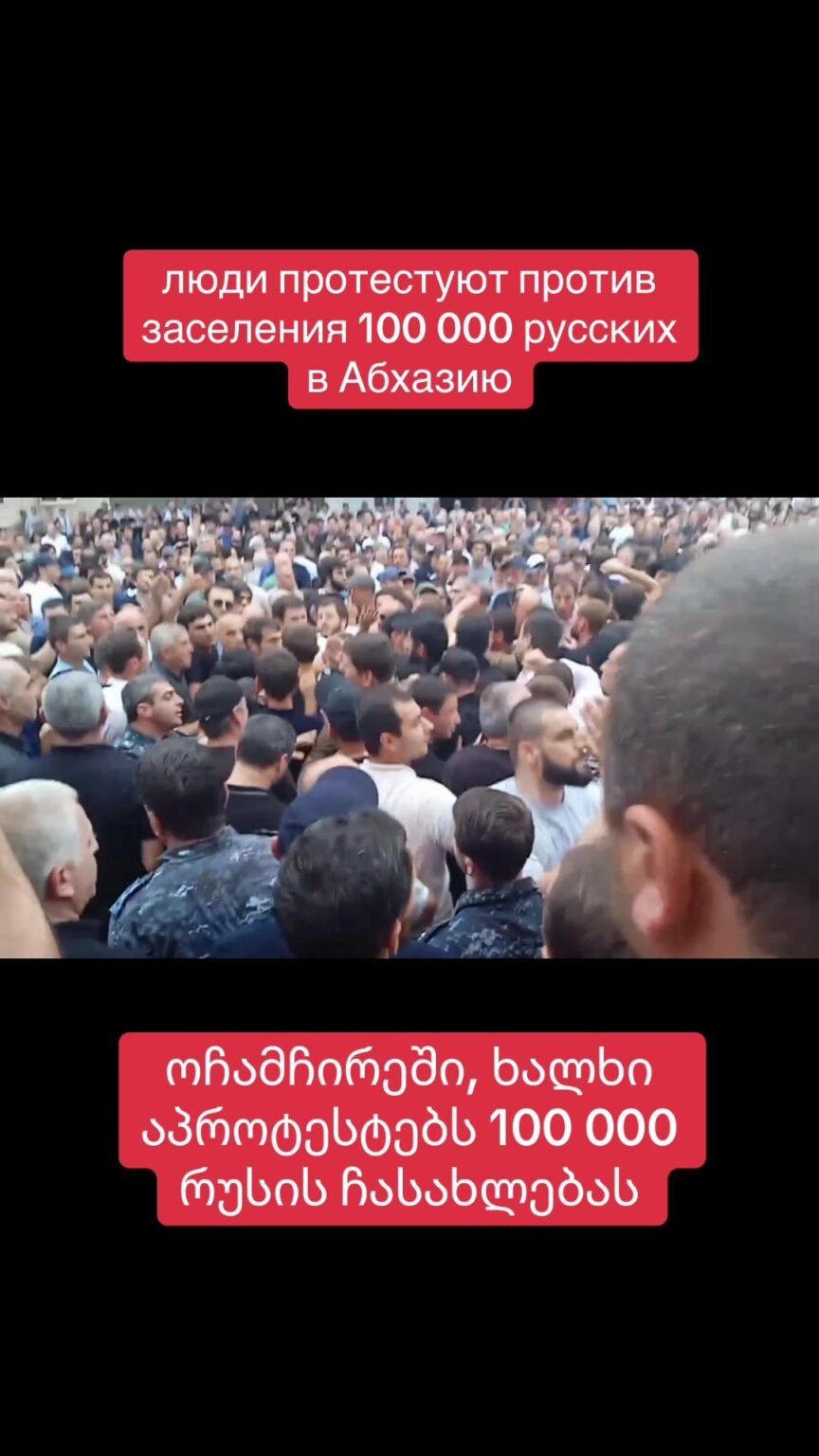 Is something really happening in Abkhazia?
