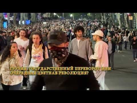 Misha Robaqidze reads Kremlin metodichka about the colour revolution