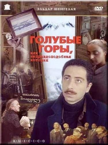 I need help with finding best Georgian movies