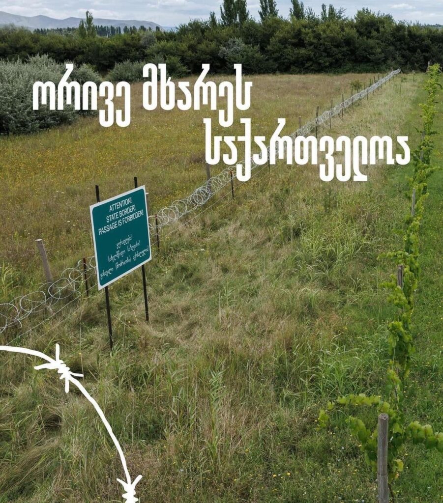Both sides are Georgia
