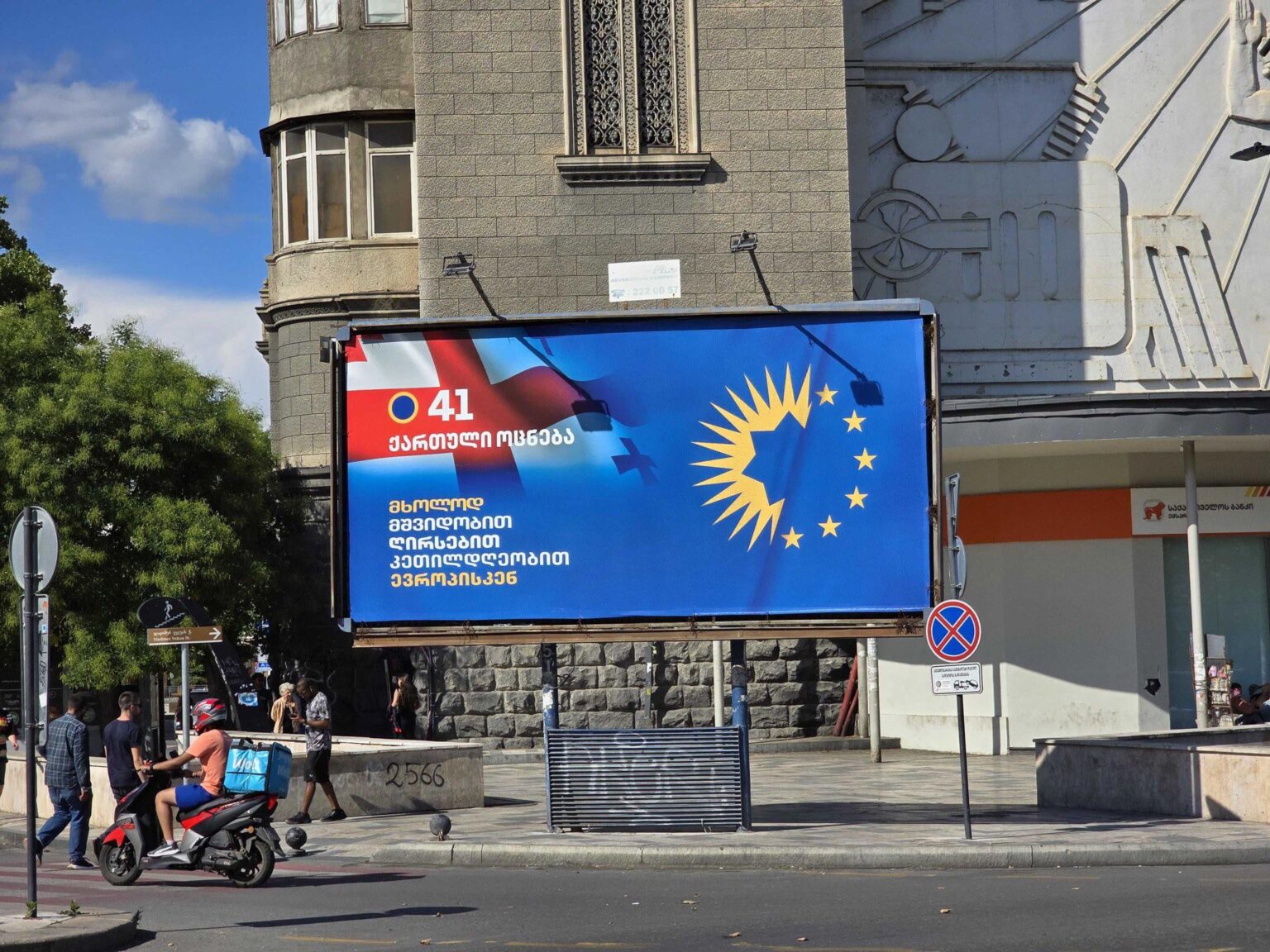 A GD campaign billboard: “To Europe with only peace, honor and prosperity”.