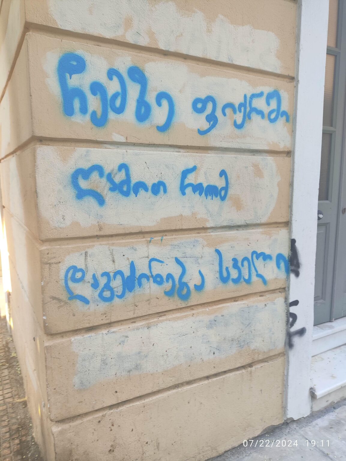 This graffiti is around the corner from my house, what's it mean?