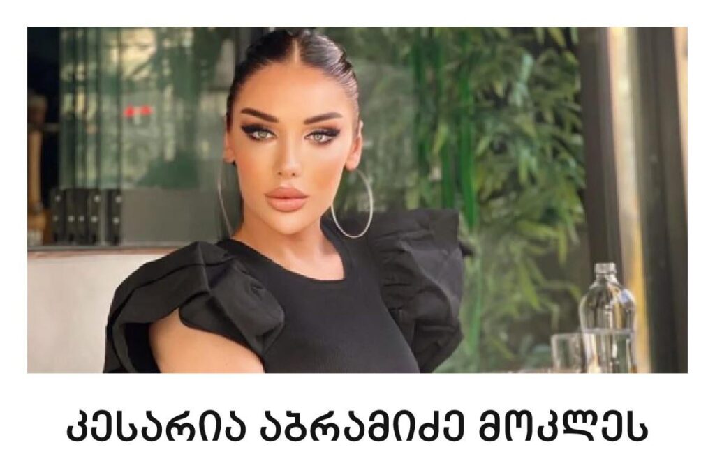 1 day after govt adopted anti LGBT 🏳️‍🌈 law, the most prominent transgender in Georgia gets murdered.