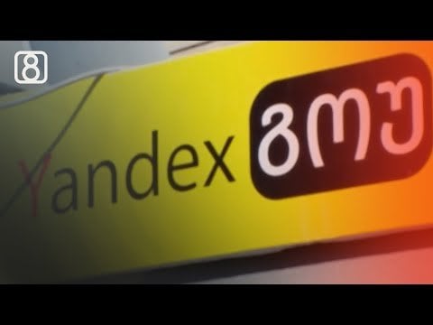 What data is being leaked to Russia through Yandex? Stop using Yandex!