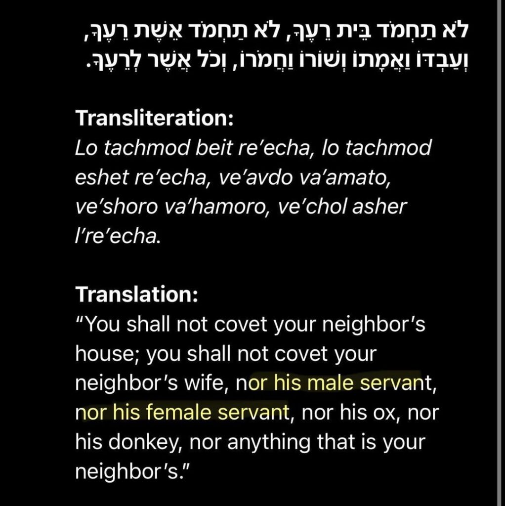 The Tenth Commandment: The Patriarchal Version