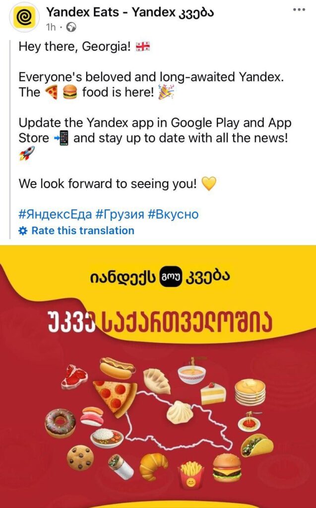 On the 31st anniversary of the fall of Sokhumi, Russian Yandex announced the launch of its food delivery service in Georgia. Look, where pizza and khinkali are displayed  — on Georgia’s occupied territories.