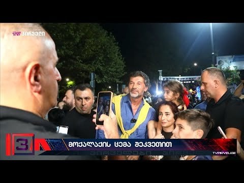 Kaladze's security beat a citizen - according to the "first-hand" source (these scumbags and these corrupt pigs lost all control)