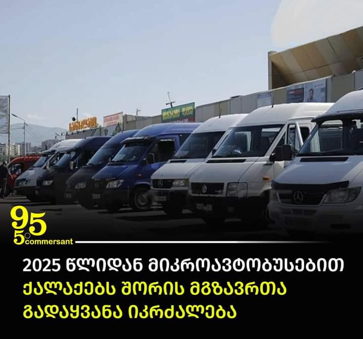 After 2025 July 1st microbuses will be banned as main intercity transportation vehicle.