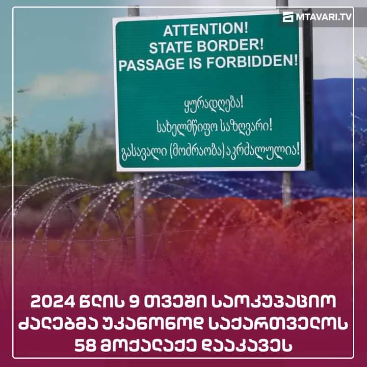 Over 58 citizens of Georgia were illegally detained near occupation lines in last 9 months of 2024. 31 - near occupied Tskhinvali region, 27 - near Abkhazia.