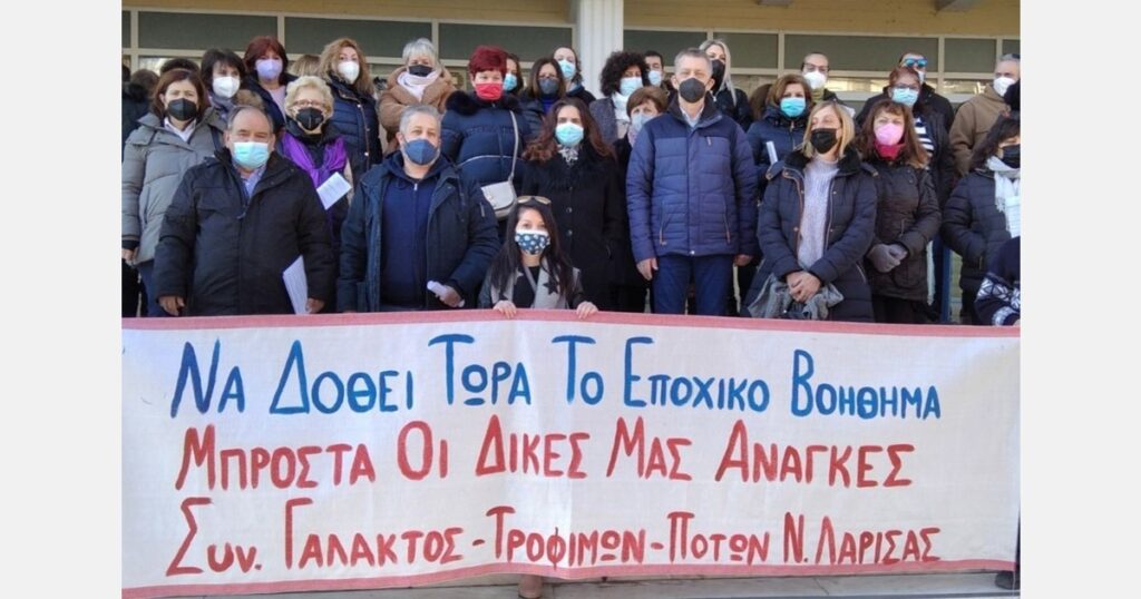 Greece’s food industry workers strike on January 30th for Collective Labor Agreement Greece’s food industry workers strike on January 30th for Collective Labor Agreement