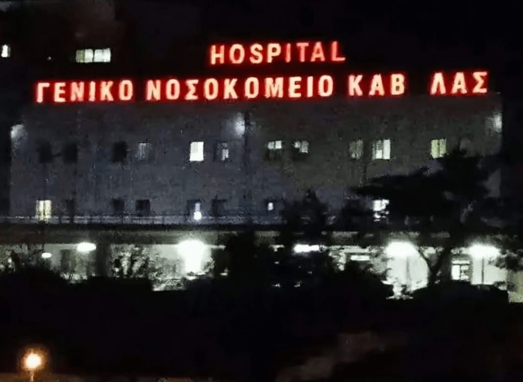Kav*las General Hospital