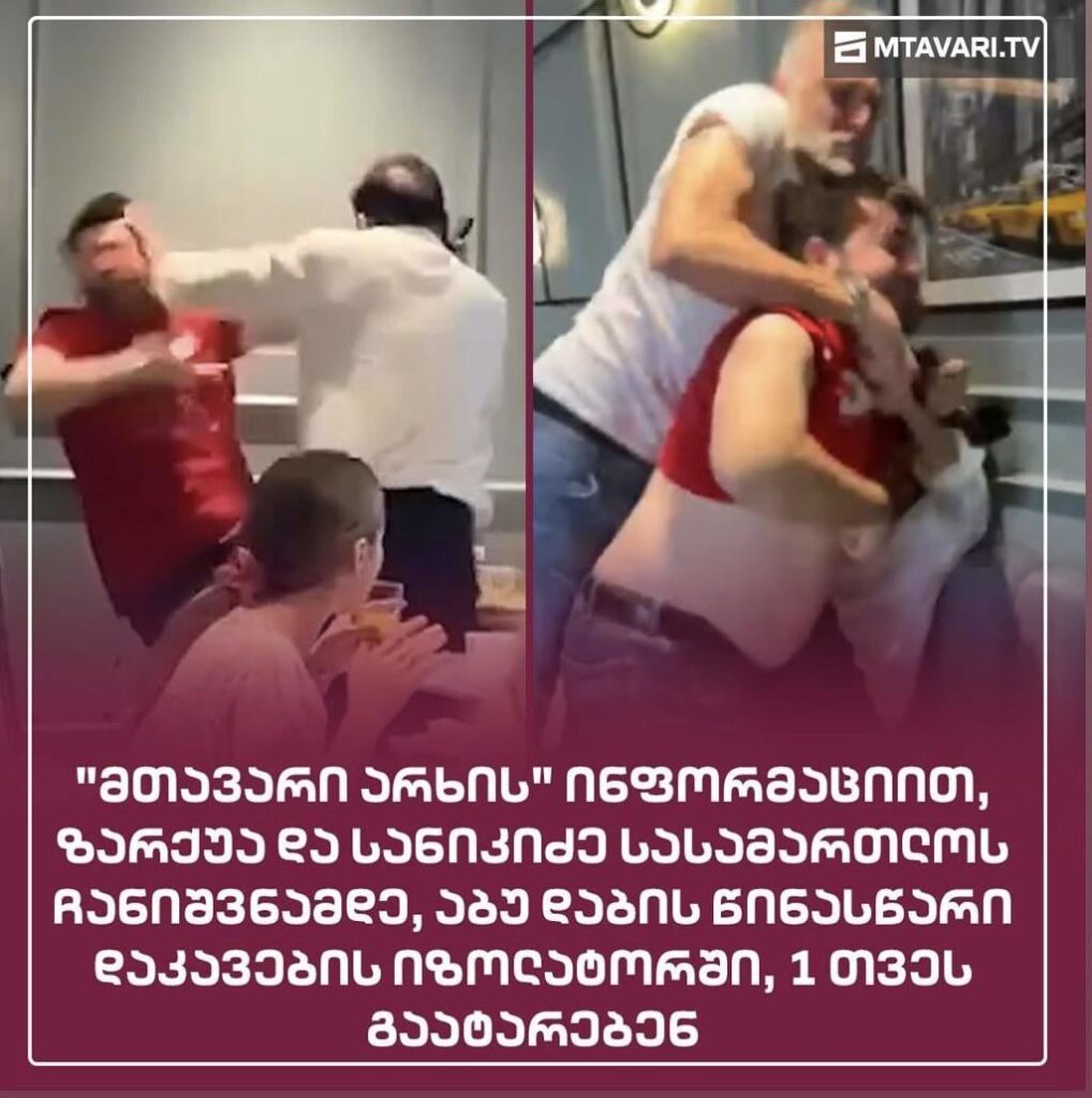 Georgian MPs to spend 1 month in a holding cell in Abu Dhabi before their official court hearing. They were arrested for attacking a man in a hotel restaurant. გაგედოთ ყლეებო?