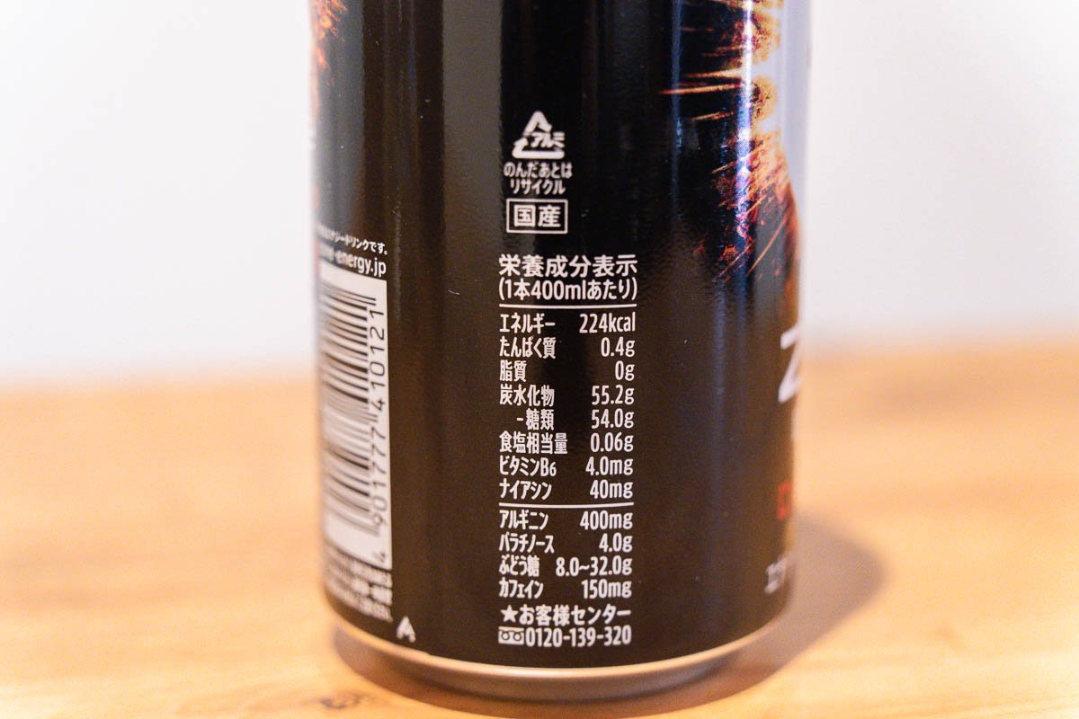 栄養成分表示