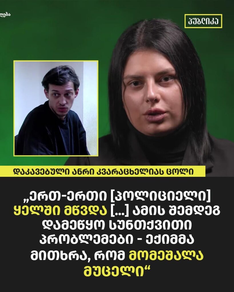 A pregnant woman, a jailed protester's wife, lost her infant after the police raided their home and physically assaulted her.