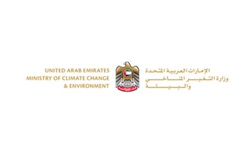 The Ministry of Climate Change and Environment hosts inaugural Agricultural and Veterinary Quarantine Forum