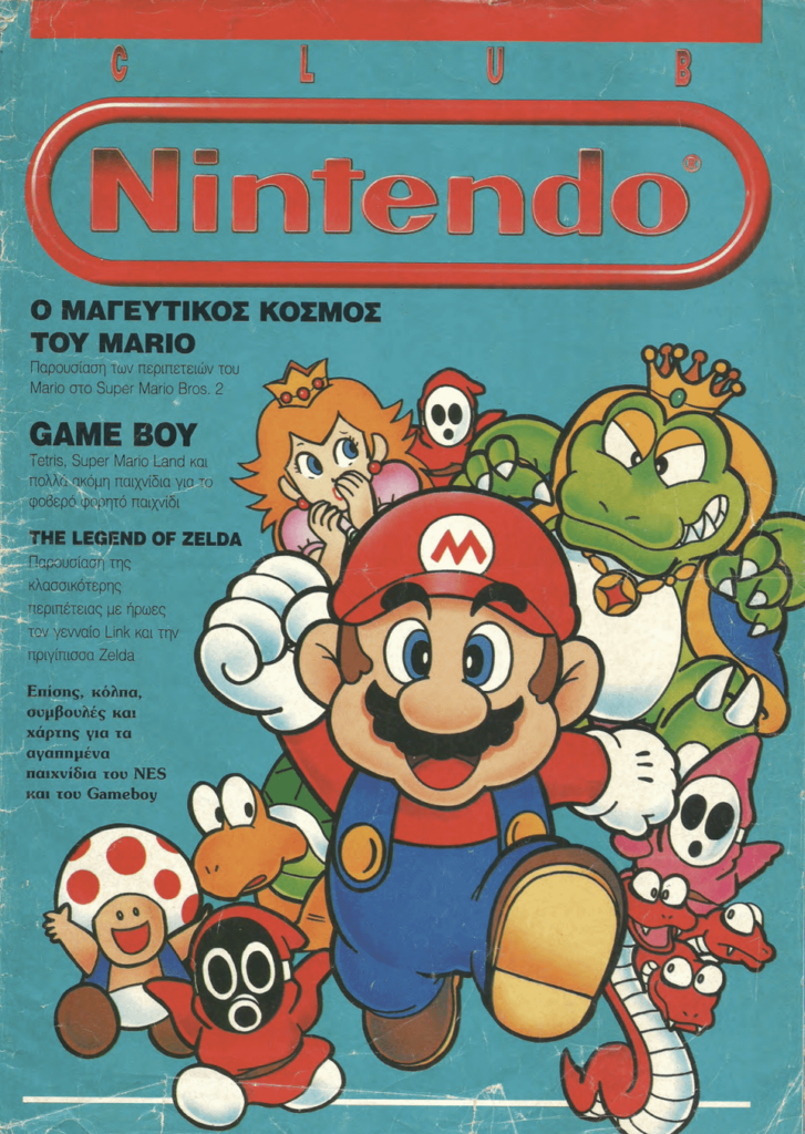 Club Nintendo Magazine, 1990
