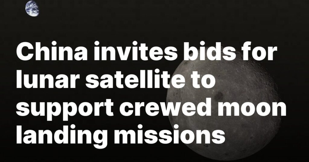 China invites bids for lunar satellite to support crewed moon landing missions