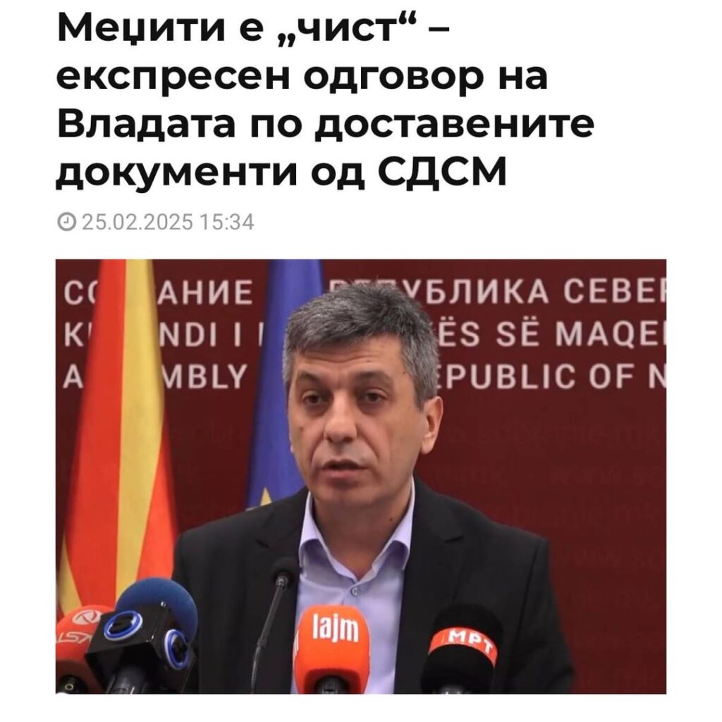 VMRO "Patriot" 🤡🤡