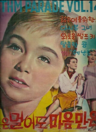 Pepa Flores "Marisol" in Japanese Media.