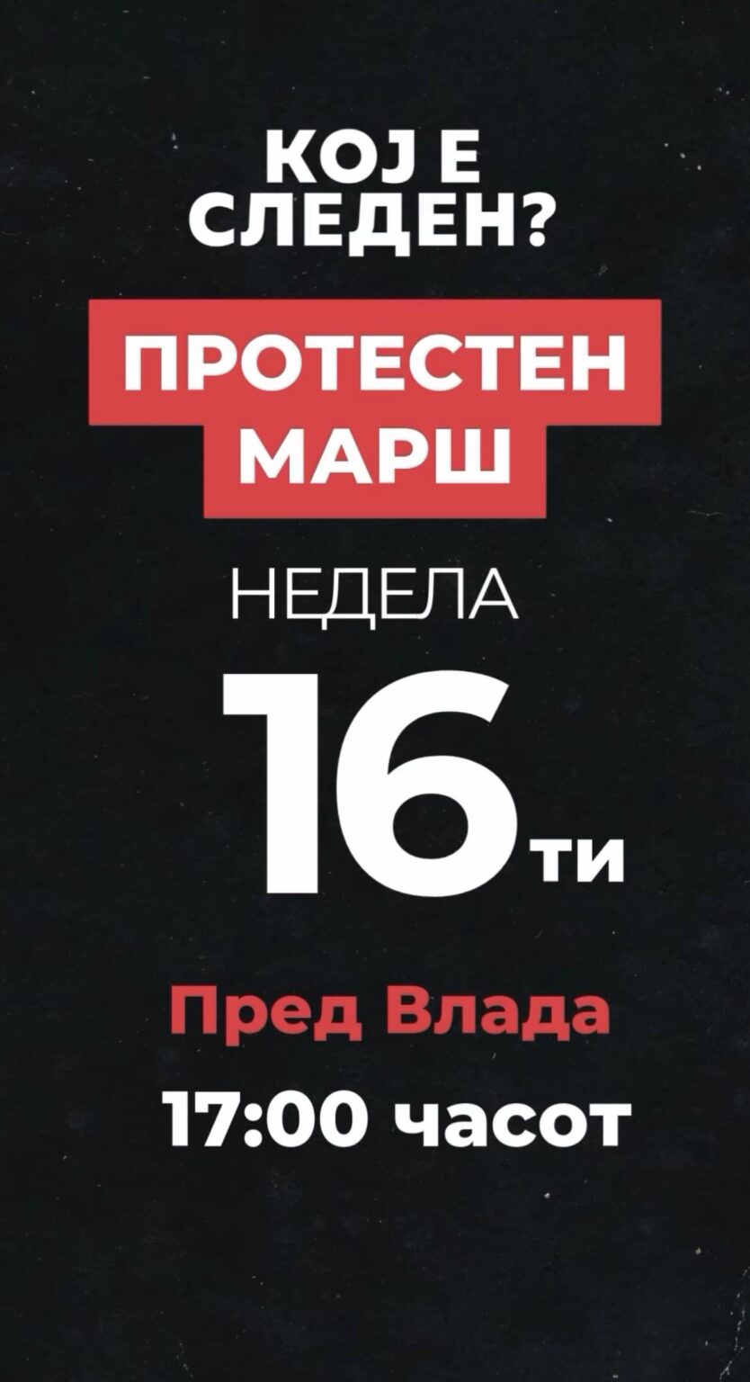 Protest march on Sunday in front of Government at 17:00