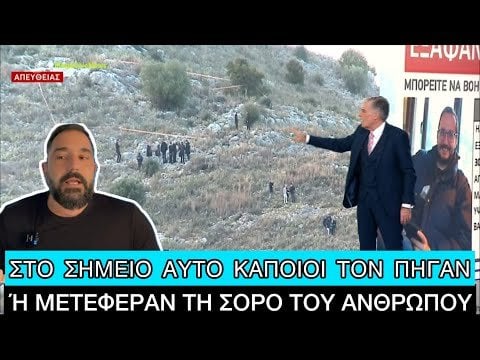 Dead found the son of Tempe prosecutor Vasilis Kalogirou, with a head hit