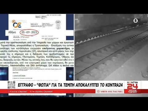 Tempi - Digital cameras were placed 4 months after the accident with 57 dead - videos
