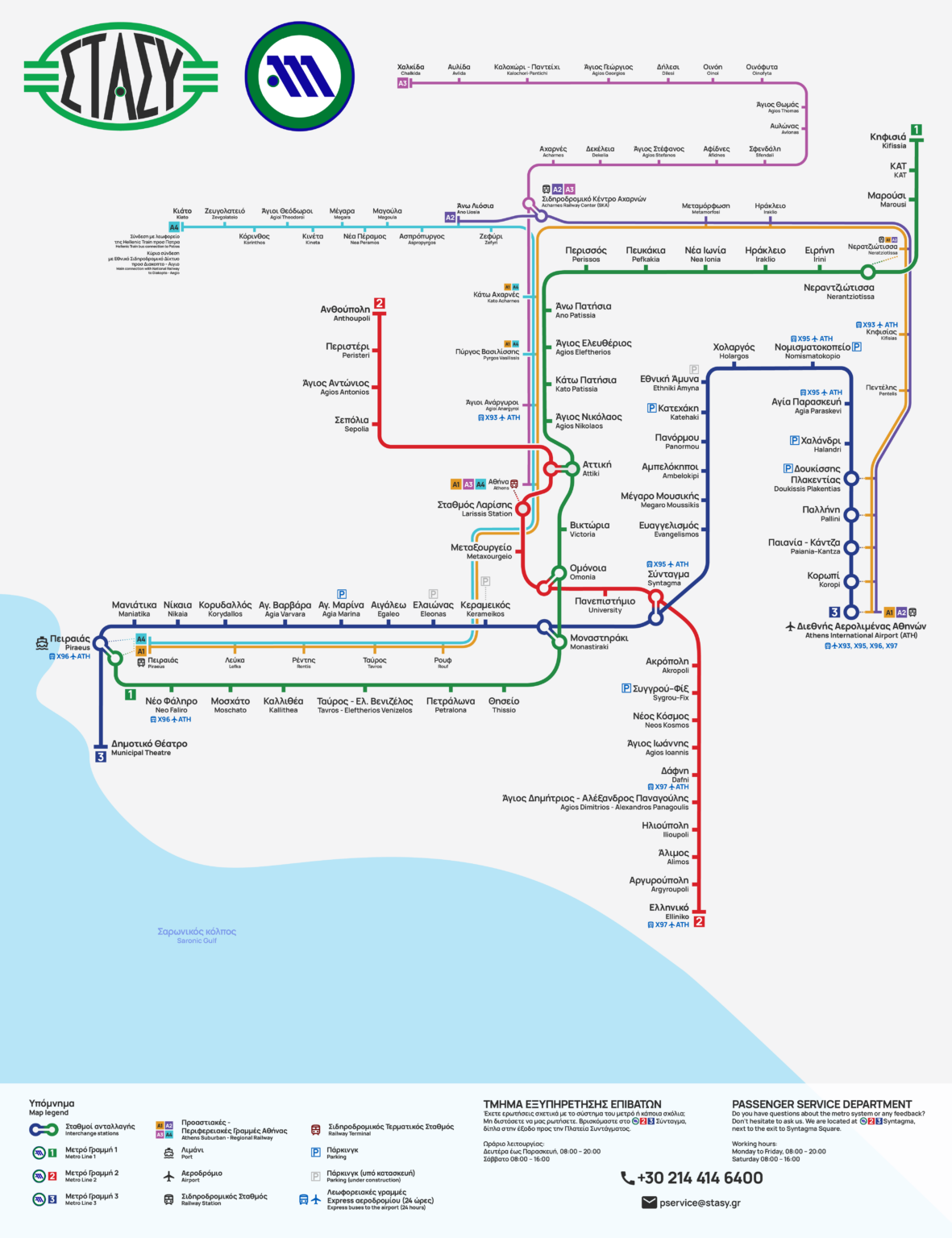 I made a redesign map of the Athens subway (not official)
