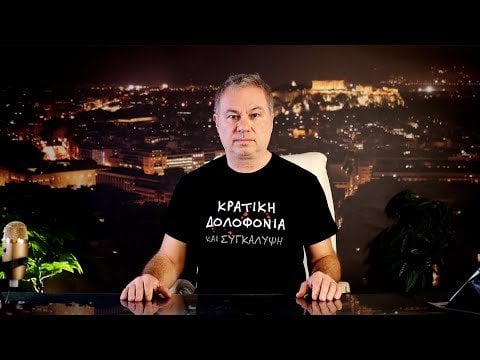 Zaraleakstv - State murder and cover -up