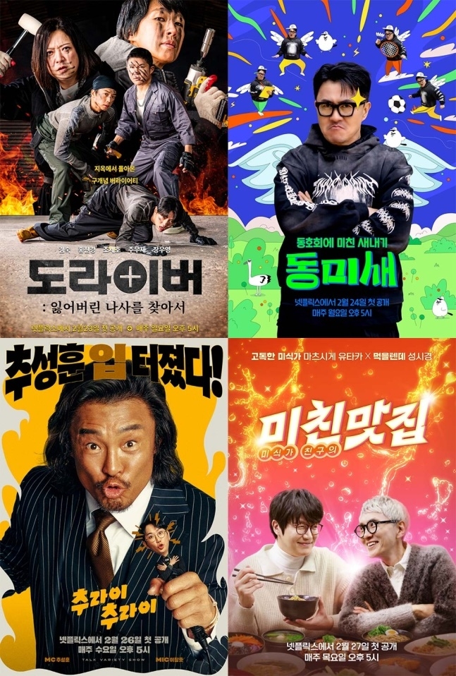 Choi Kang-rok, Moon Sang-hoon's cooking talk show, "Head-up Restaurant". Photo by Netflix