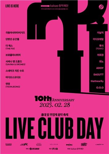 Poster for the 71st Live Club Day (Kakao Entertainment)