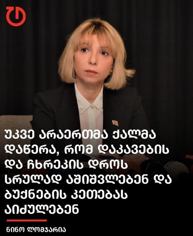 Voters of the Georgian Dream ..