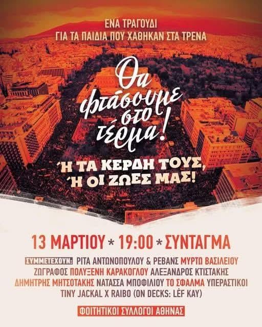 We will get to the end! Thursday March 13th in the Constitution