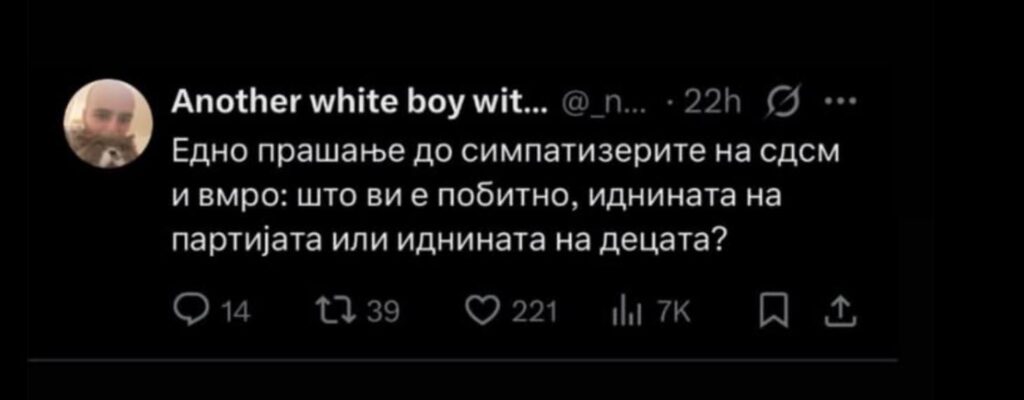 To all supporters of any party in Macedonia*