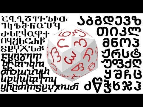 გამარჯობა everyone! Here's a video about the history of the Georgian alphabet. Basically, it's for foreigners who don't know much, but can be entertaining for Kartvelians as well!