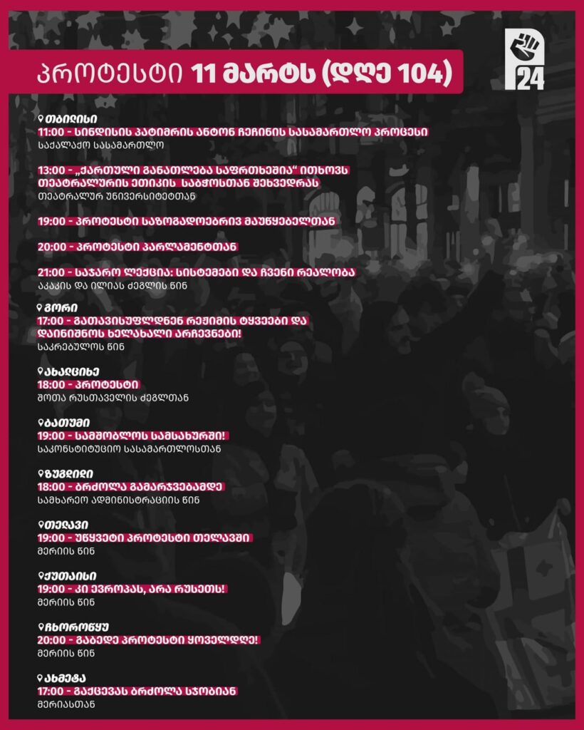 March 11th protest schedule (swipe for English)