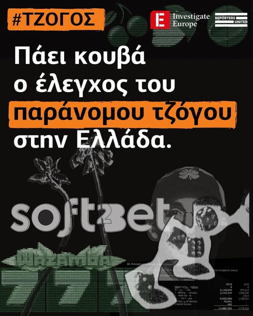 Bucket goes to control illegal gambling in Greece • Websites forbidden and theoretically blocked operating normally