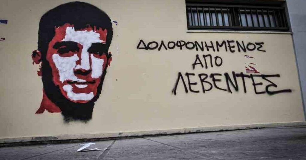 The torture, the disappearance and the tragic end of Vangelis Yakoumakis