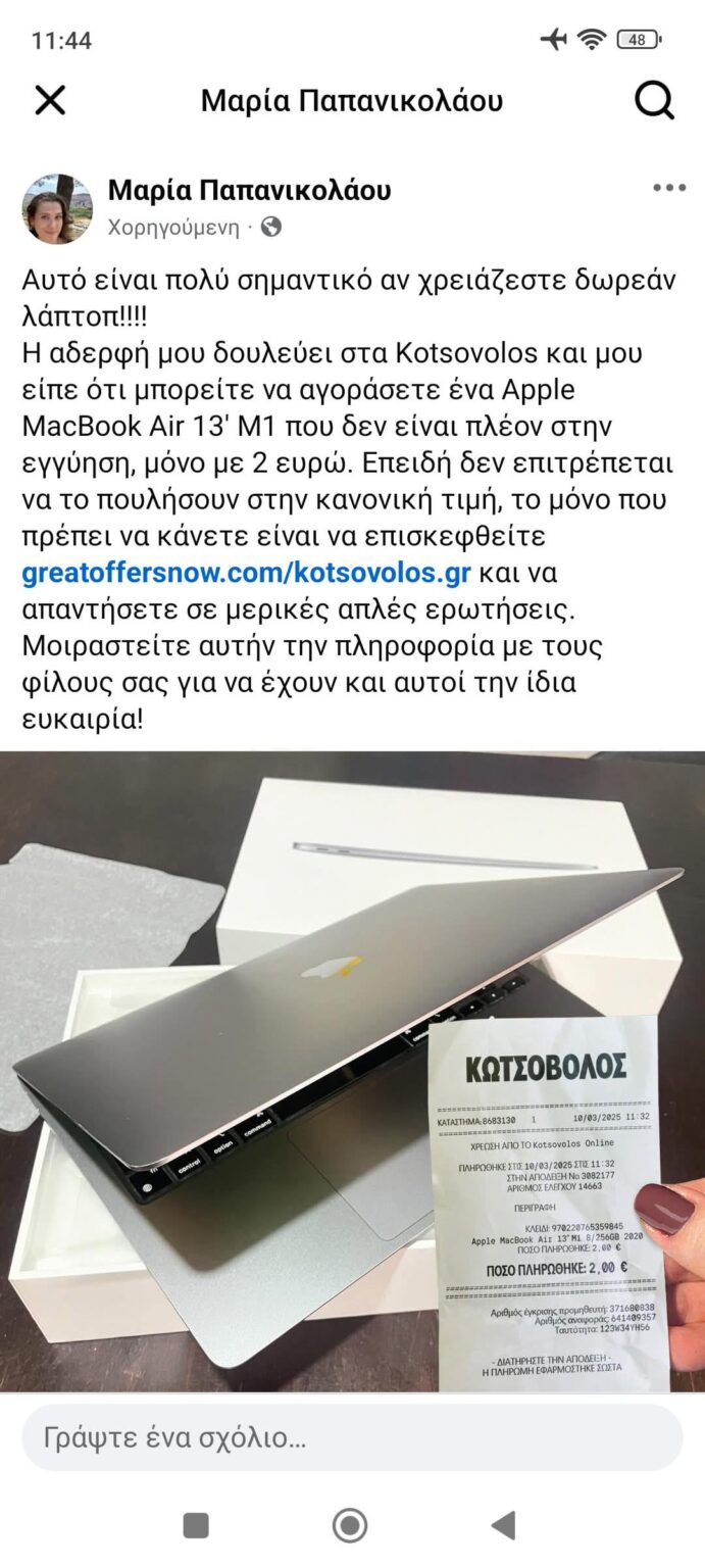Fraud with ELTA has stopped now is the time of Kotsovolos