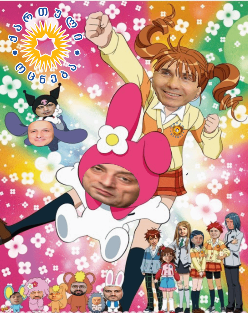 ONEGAI QARTULI OCNEBA