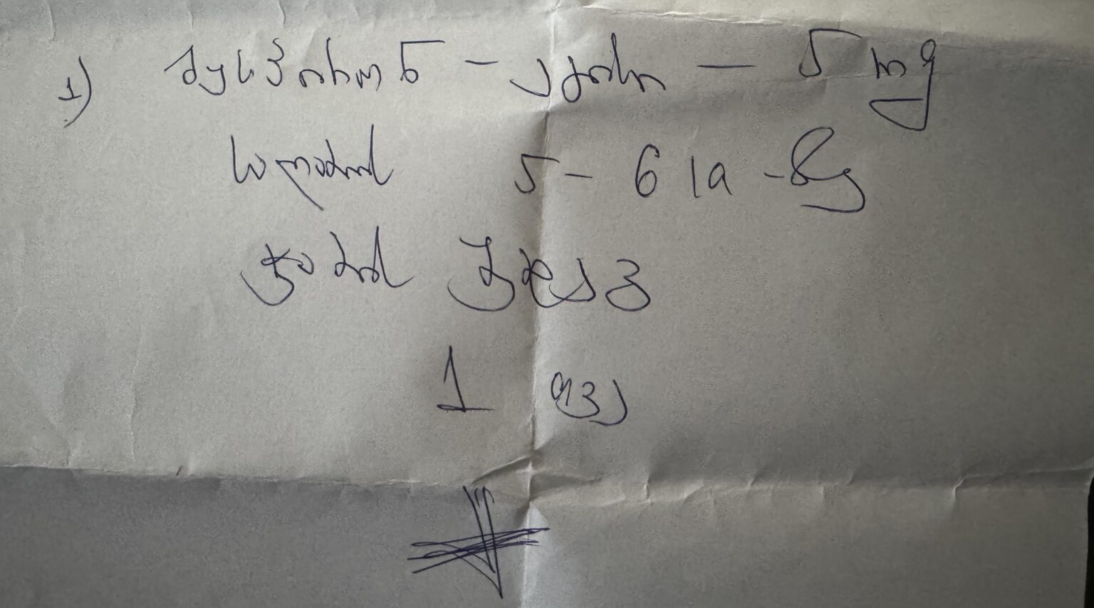 What does this say