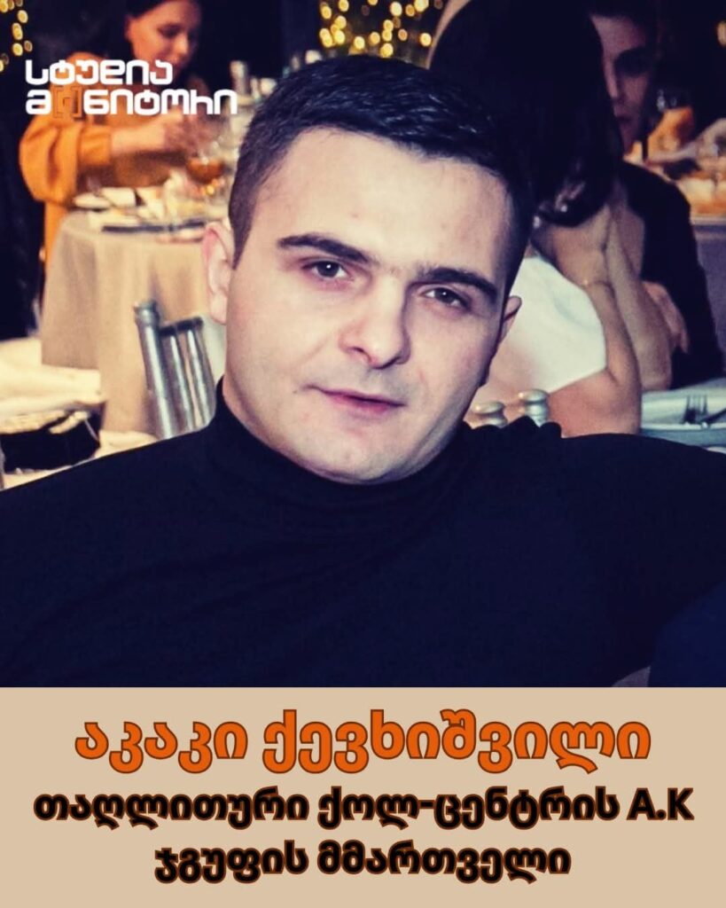 The Georgian scamers working in the fake call center that stole over $35 mln in 3 years from around the world