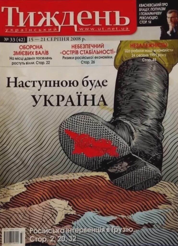 Ukrainian magazine from 2008: 'Ukraine is next', after the Russian invasion of Georgia.