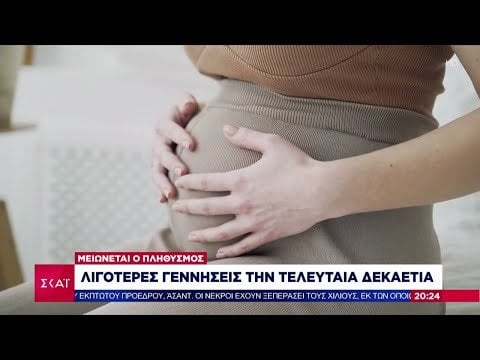 Births are reduced each year - a hazard signal for birth control